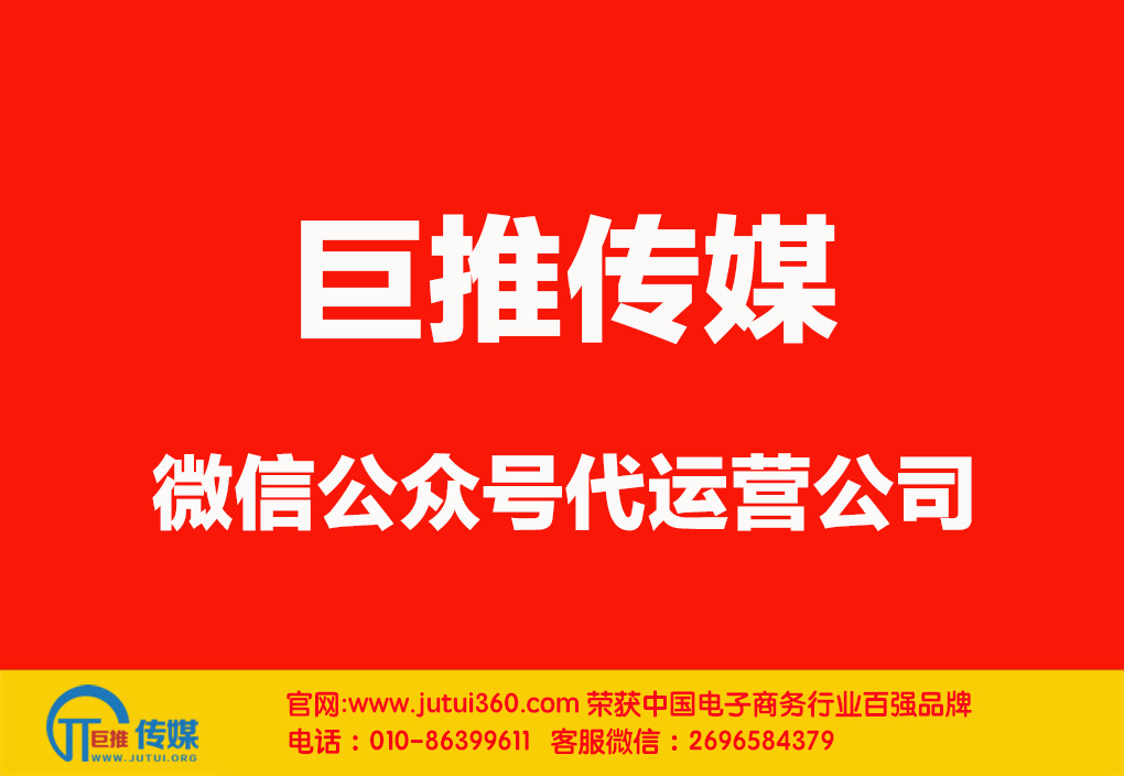 齊齊哈爾微信代運營公司那個好點？