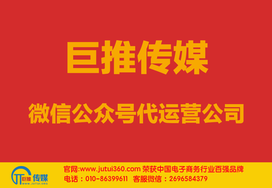 錦州微信代運營公司如何選擇？