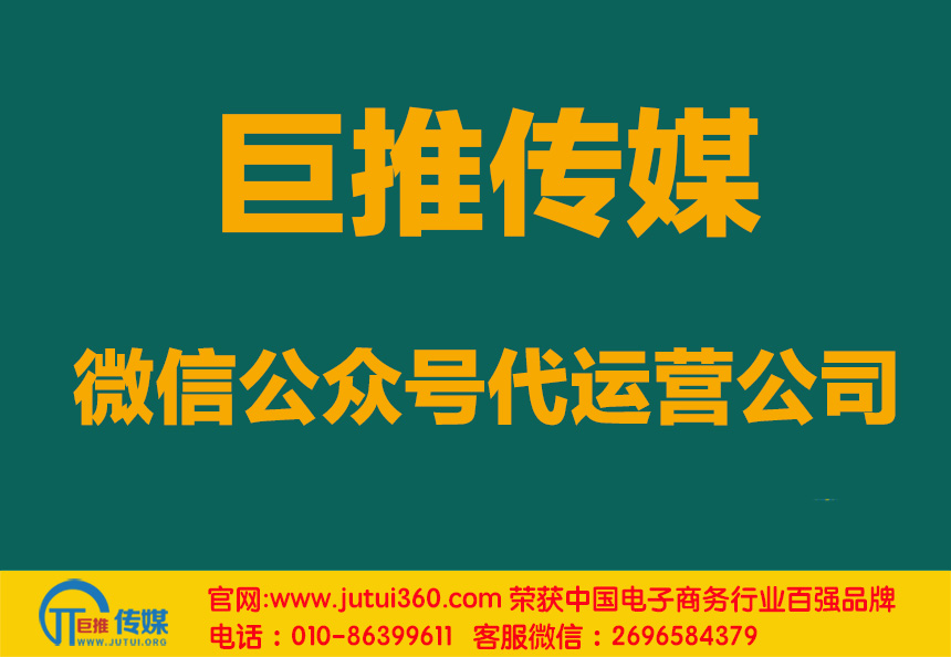 盤錦微信代運營公司哪家好點？如何判斷？