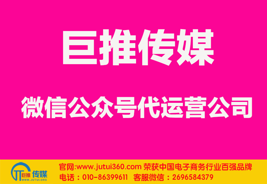 秦皇島微信代運(yùn)營(yíng)公司怎么樣？如何選擇？