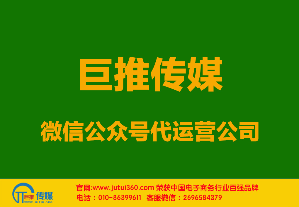 百色微信代運(yùn)營公司該如何選擇？