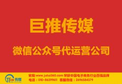 宿州市微信代運營公司哪家好點？