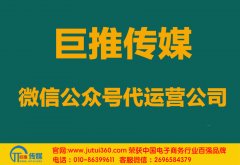 大同微信代運(yùn)營(yíng)公司哪家好？多少錢(qián)？