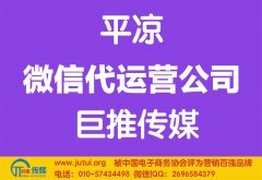 平?jīng)鑫⑿糯\(yùn)營公司哪家好？怎樣選擇？