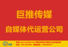 三明微信公眾號(hào)代運(yùn)營如何打起先進(jìn)槍？