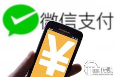 用微信給信用卡還款，這項微信服務(wù)收費嗎？