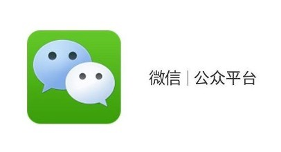 做好微信運營，須了解微信公眾號的使命