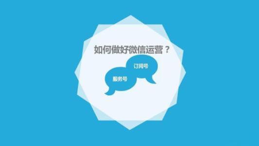 政府機構(gòu)微信公眾號代運營如何選擇