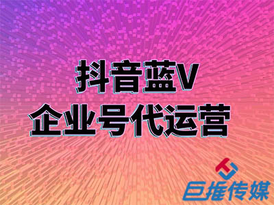 母嬰行業(yè)短視頻代運營該如何運營？