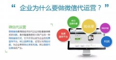 銀行微信公眾號代運(yùn)營公司是如何推廣，運(yùn)營，盈利的？