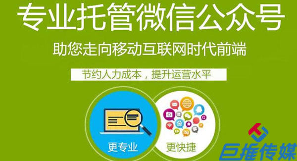 什么是汽車行業(yè)微信公眾號代運營