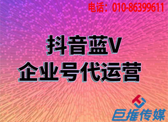 撫順市如何才能提高短視頻代運營企業(yè)號的粉絲呢