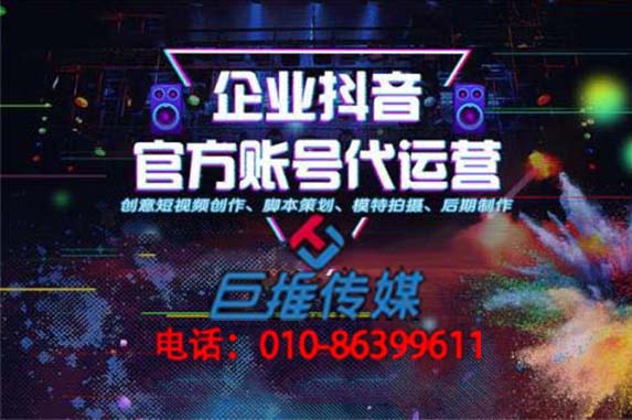 鶴壁市短視頻代運(yùn)營報價明細(xì)你為什么找不到？原因在這里！