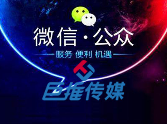 新民市微信公眾號代運營的服務(wù)內(nèi)容是什么？