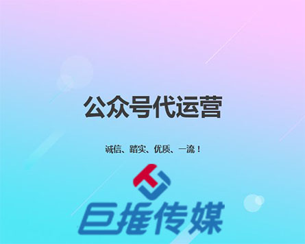 曲靖市微信代運(yùn)營(yíng)公司哪家好？如何選擇？