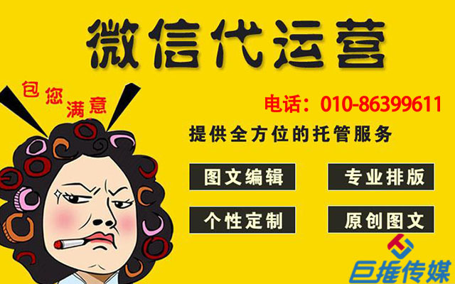 濟南市微信代運營-微信運營都有哪些誤區(qū)？