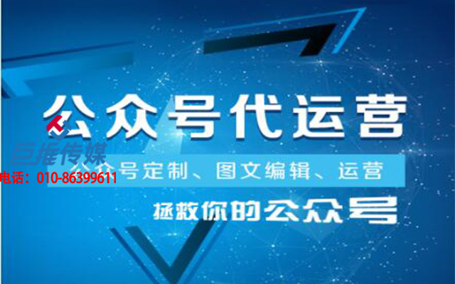 濱州市企業(yè)簽署微信代運營合同時要注意哪些事項？