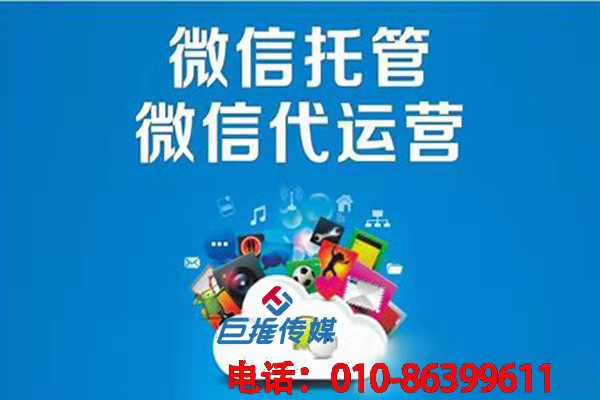 鄧州市微信公眾號代運營如何收費，收費標準是什么