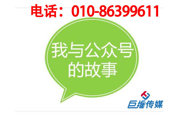 衡陽市微信公眾號代運營收費情況你了解嗎？廣告主是如何盈利的？