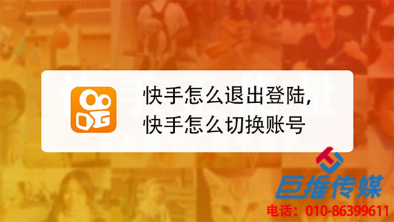 什么是娛樂行業(yè)快手代運(yùn)營，能給企業(yè)帶來什么？