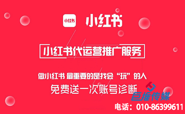 玩具行業(yè)小紅書代運(yùn)營(yíng)筆記排名怎么靠前？