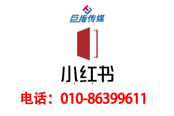 小紅書代運營入駐保證金收費標準是多少？婚紗攝影入駐小紅書商城有哪些條件？