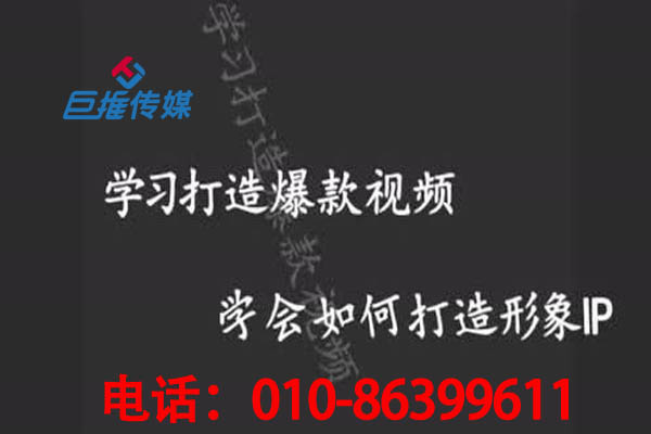 什么才是正確的短視頻增漲粉絲姿勢？北京市短視頻代運營幫你回答