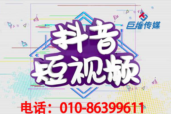 蘇州市短視頻代運(yùn)營(yíng)公司哪家好？巨推傳媒為你解答