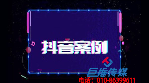 天津市短視頻代運營如此火爆，那么要如何選擇短視頻代運營公司？