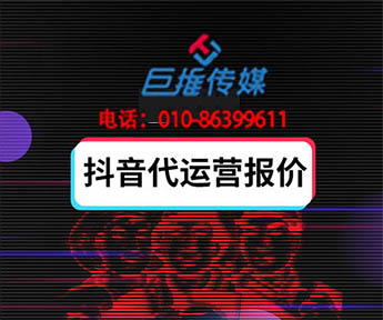 三亞市企業(yè)為什么要找短視頻代運(yùn)營公司？