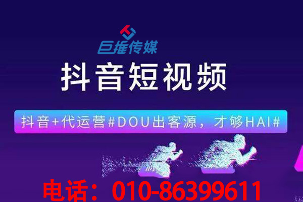 烏魯木齊市企業(yè)在挑選短視頻代運營時需要了解哪些誤區(qū)？