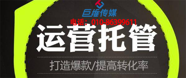 短視頻代運(yùn)營公司的收費(fèi)模式是怎么樣的？