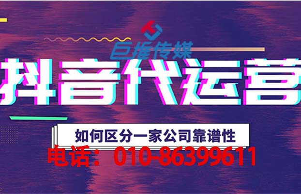 企業(yè)選擇短視頻代運(yùn)營公司需要多少錢？