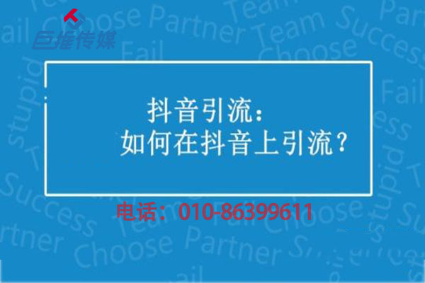 企業(yè)為什么要選擇短視頻代運(yùn)營(yíng)進(jìn)行短視頻引流？