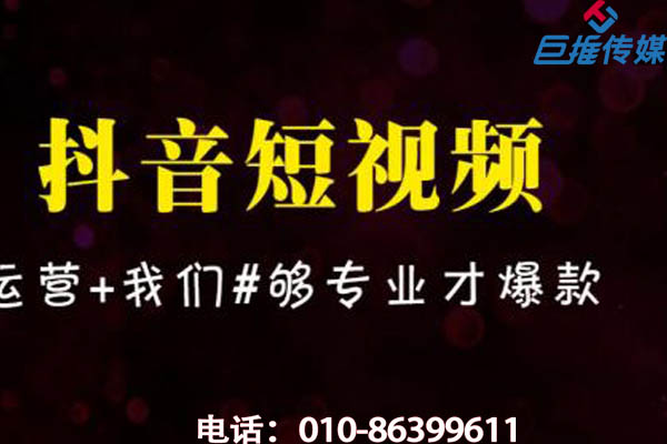 如何選擇一個高質(zhì)量的短視頻代運營公司？