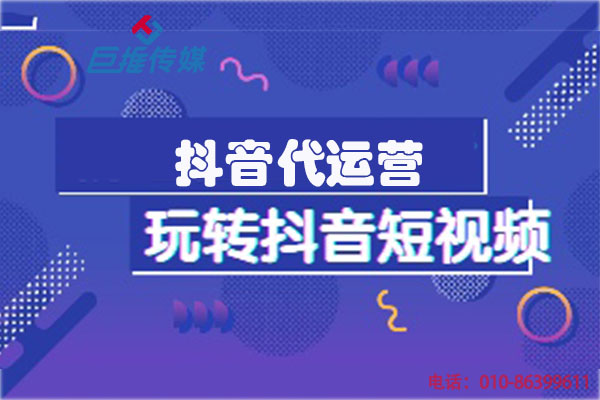 靠譜的短視頻代運營為你帶來什么好處？