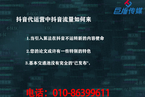 短視頻代運營公司有哪些必備的運營操作技巧？  