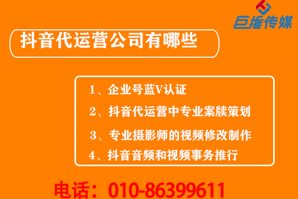 廣東短視頻代運營是什么價位呢？