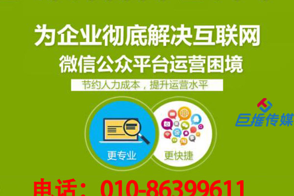 食品行業(yè)如何選擇微信公眾號(hào)代運(yùn)營公司？