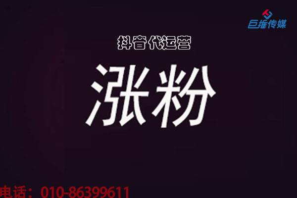 江西省短視頻代運營公司內(nèi)部解密運營技巧有哪些？