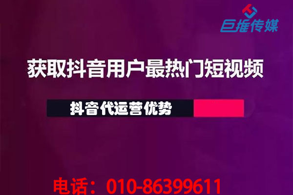 短視頻代運營公司來講短視頻入門篇需要了解什么？