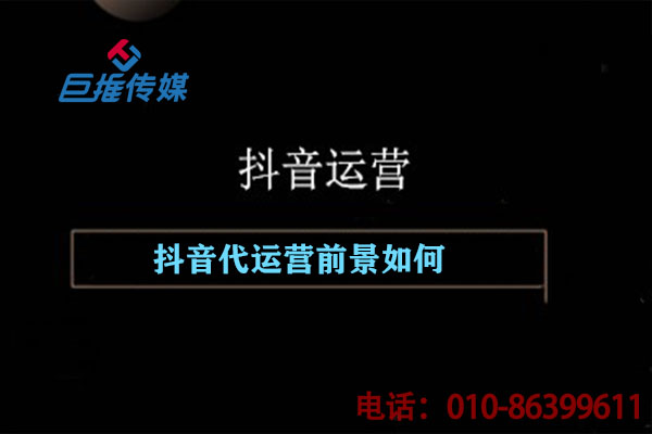 河源市短視頻號代運營公司如何活躍賬號？