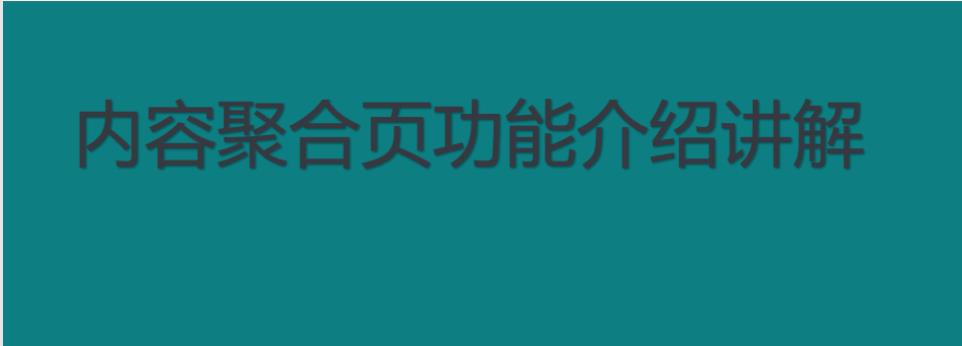 快手開通商家號(hào)有哪些好處？為什么要開通快手商家號(hào)？