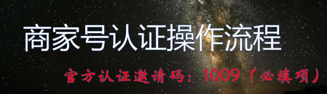 快手不認(rèn)證商家號(hào)會(huì)怎么樣?快手開通商家行有哪些權(quán)益