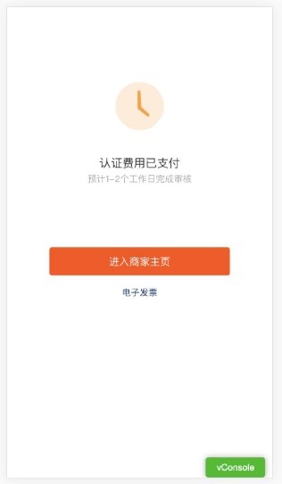 快手怎么開通商家號？