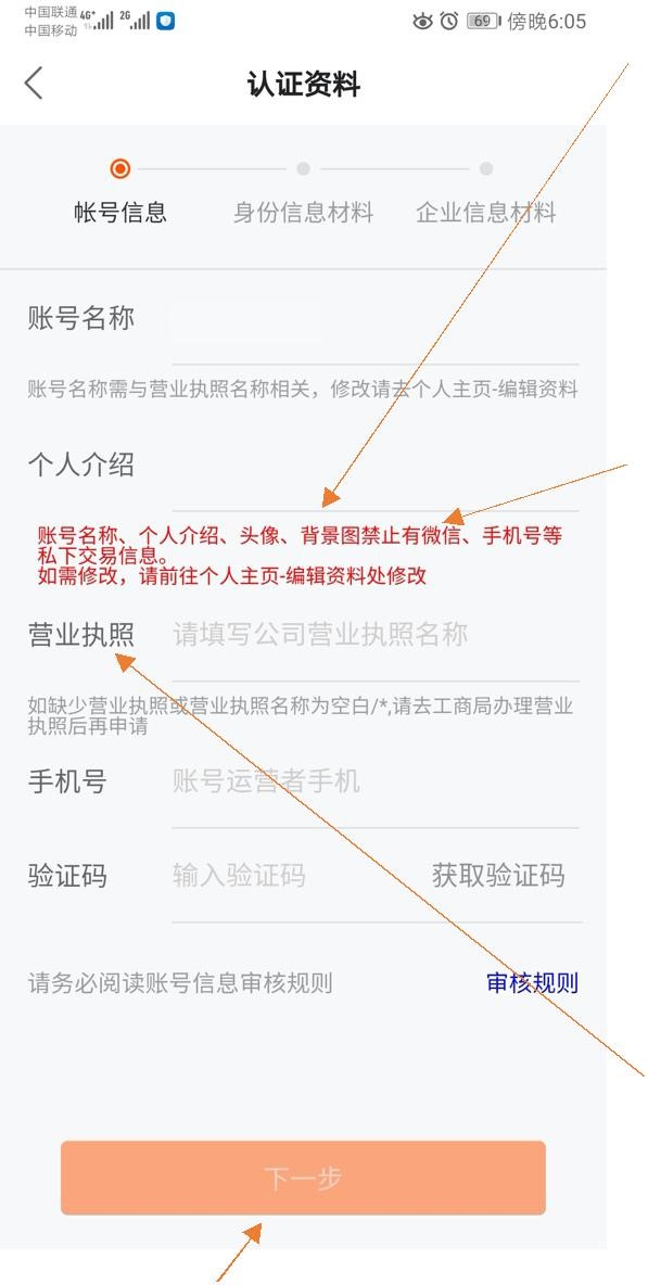 快手注銷商家號應(yīng)該怎么操作？