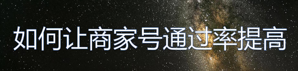 快手開通商家號需要多少錢一年要？