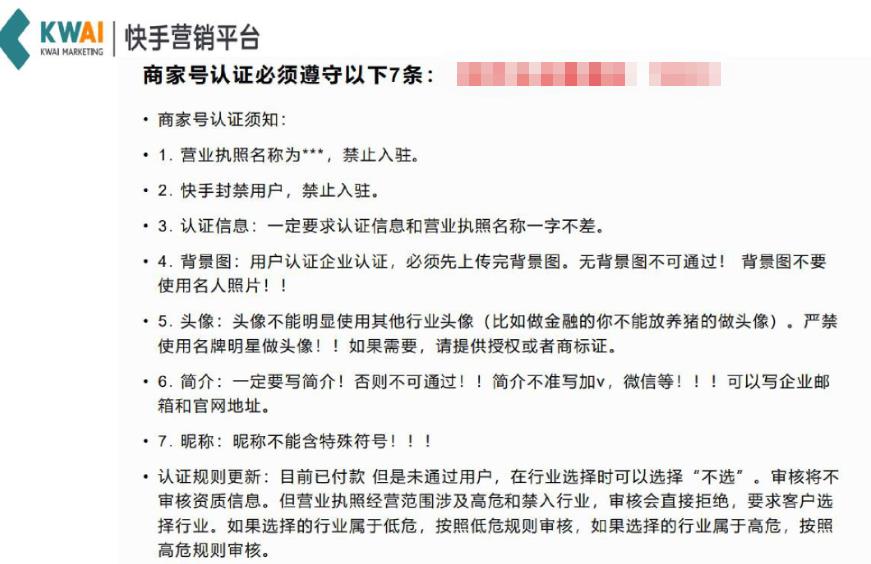 快手商家號可以更換運營者？