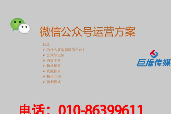 微信公眾號(hào)運(yùn)營(yíng)中能夠從那些方面速增粉呢？