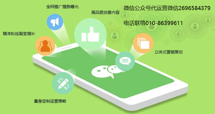 微信公眾號代運營能給商家什么優(yōu)勢?